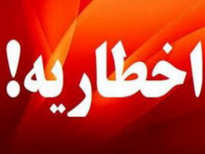 برای واحدهای صنفی مشغول به فعالیت در مهاباد اخطاریه پلمپ صادر شد