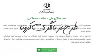 غربالگیری 60 درصد جمعیت شهرستان سردشت