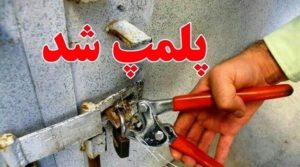 به منظور مقابله با " کرونا " و جلوگیری از شیوع 15واحد متخلف در بوکان پلمپ شدند