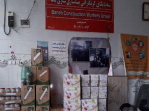 بیش از 100 کارگر کم بضاعت بانه ای، از طرف انجمن صنفی کارگران بسته حمایت معیشتی گرفتند