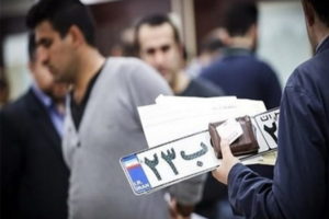 فعالیت مراکز شماره گذاری خودرو در مهاباد از سرگرفته شد