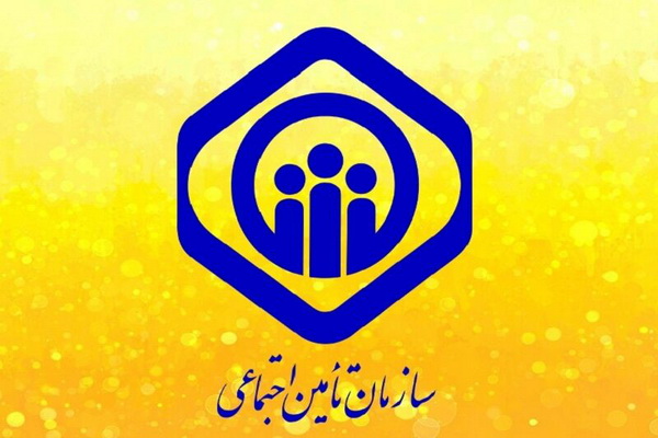 مهاباد رتبه اول استان از لحاظ ضریب برخورداری از پوشش بیمه تامین اجتماعی