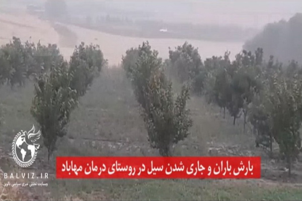 ویدئو/جاری شدن سیل در روستای های محور مهاباد-بوکان