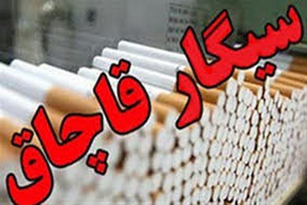 ۱۷۰هزار نخ سیگارقاچاق در مهاباد کشف شد