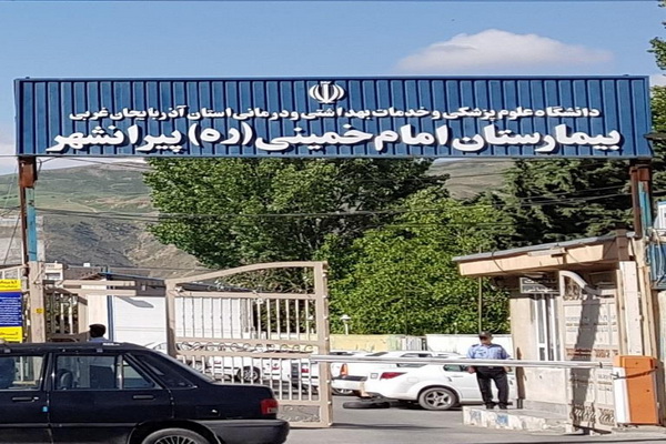 بیمارستان امام خمینی (ره) پیرانشهر با جذب ۶ نفر متخصص جدید ، تعداد متخصص به ۲۷ نفر رسید