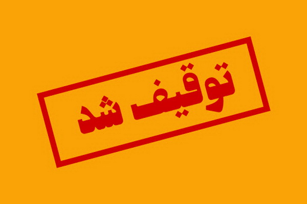توقیف وسایل نقلیه متخلف و کالای سلامت محور غیر مجاز در کرمانشاه