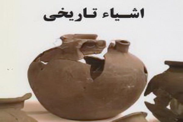 60 شی تاریخی به اداره میراث فرهنگی شهرستان پیرانشهر اهداء شد