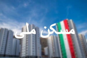 ۲۲۸ هکتار زمین به محدود شهر مهاباد الحاق شد