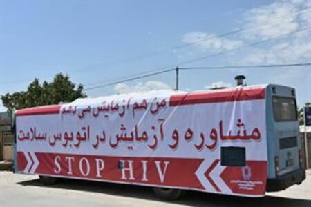 اتوبوس ایدز در اماكن پرتردد بوکان مستقر می شود