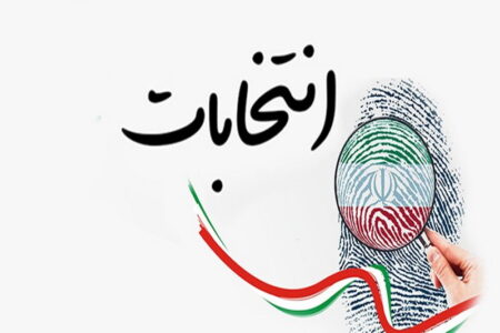 نهایی شدن ۱۱ داوطلب مهابادی برای نامزدی انتخابات مجلس