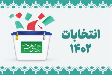 ثبت نام ۳۶ نفر جهت کاندید انتخابات مجلس در مهاباد