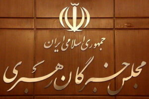 ثبت نام داوطلبان مجلس خبرگان آغاز شد