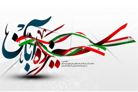 مسیر‌های راهپیمایی یوم الله ۱۳ آبان در مهاباد اعلام شد