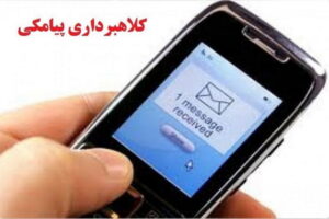 چه پیامک‌ هایی را باز نکنیم