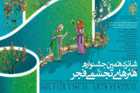 ارسال ۴۲ اثر به دبیرخانه جشنواره هنرهای تجسمی آذربایجان غربی