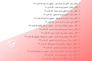 اعلام 16 نفر از کاندیدای تایید صلاحیت انتخابات حوزه مهاباد