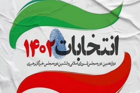 کاندیداهای تایید صلاحیت شده انتخابات دوازدهمین دوره مجلس شورای اسلامی مهاباد