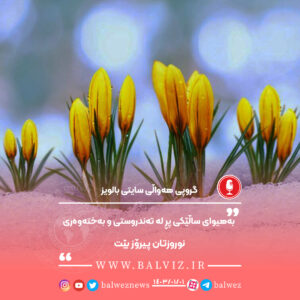 Nowruz