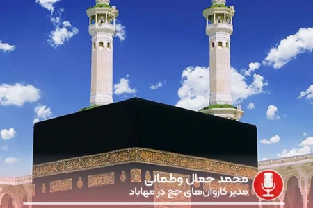 اعزام نخستین زائران مهابادی به حج عمره