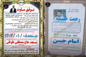 گازگرفتگی جان ۲ جوان بوکانی را گرفت