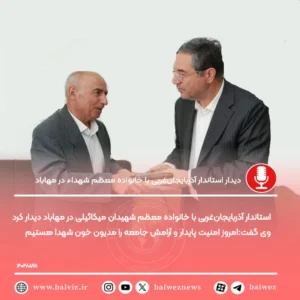 استاندار آذربایجان‌غربی با خانواده معظم شهیدان میکائیلی در مهاباد 300x300 - دیدار استاندار آذربایجان‌غربی با خانواده معظم شهیدان میکائیلی در مهاباد
