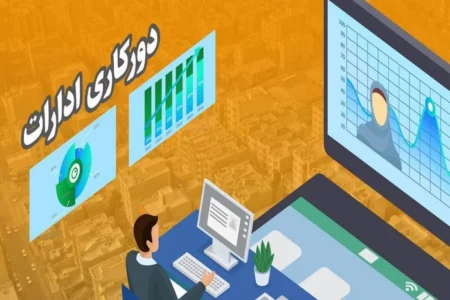 دورکاری کارکنان دستگاه‌های اجرایی شهر و استان تهران تا ۲۸ خردادماه
