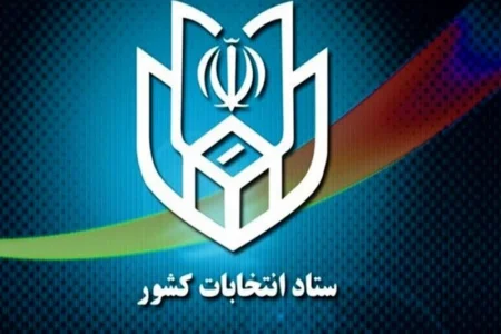 پیش ثبت نام انتخابات میان دوره‌ای مجلس آغاز شد