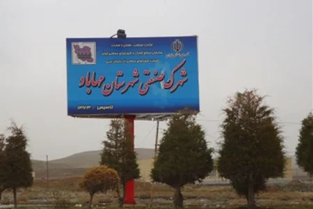 فار دوم شهرک صنعتی مهاباد،در محور مهاباد – ارومیه کلید می خورد