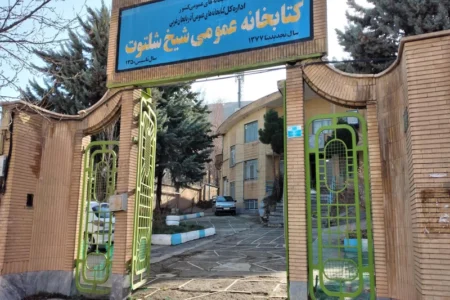 حق عضویت کتابخانه‌های عمومی مهاباد دو برابر شد