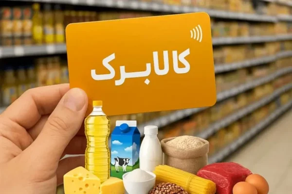 آغاز مرحله یازدهم طرح کالابرگ الکترونیکی