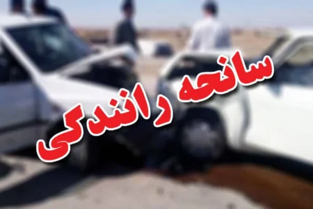 حادثه هولناک در کوه نالشکینه بوکان