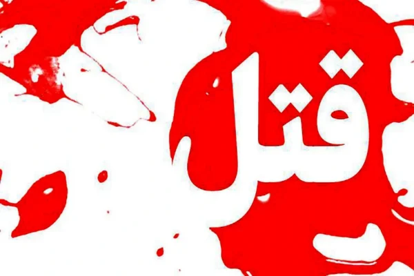 متهمین به قتل در مهاباد بازداشت شدند