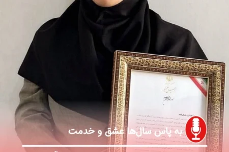 مدیر پرستاری مهاباد مورد تقدیر رئیس‌جمهور قرار گرفت