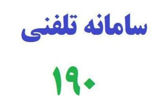 کشف بش از۱۴ تن مواد غذایی غیرمجاز در بوکان